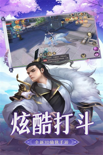一剑斩仙之道魔修仙截图1