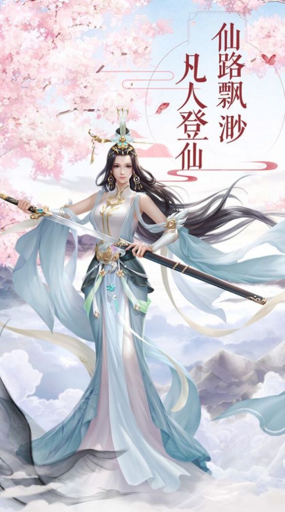 仙云传之游仙录游戏截图0