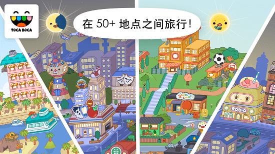 托卡生活世界 全解锁版截图2