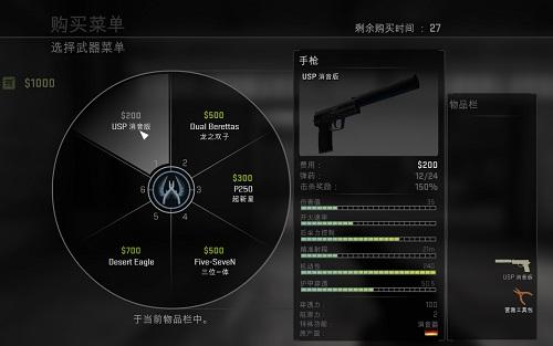 反恐精英全球攻势手游2023最新版(CSGO)截图2