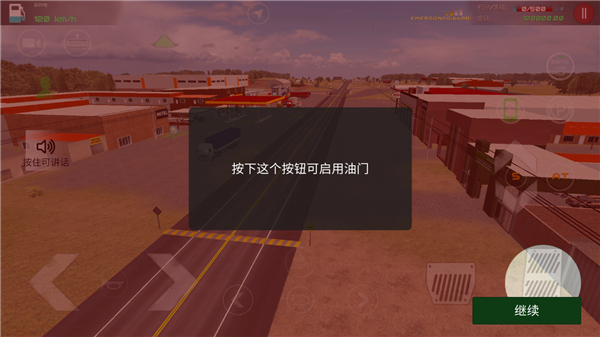 驾驶工作模拟汉化版