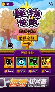 怪物快跑安卓版