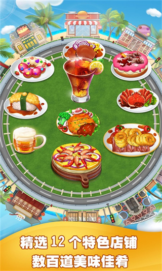 美食烹饪家官方版 v1.3.8.407.402.0921