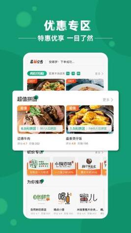 青葱侠截图0