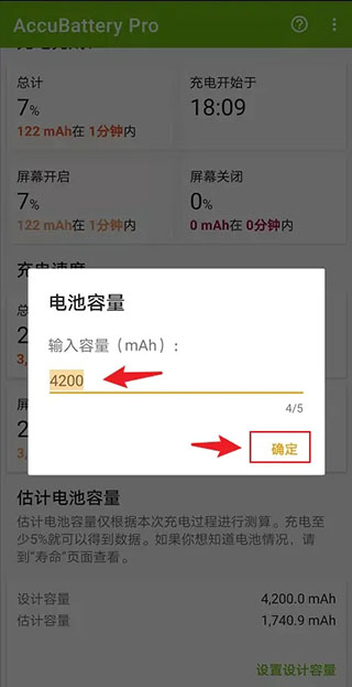 AccuBattery Pro中文版