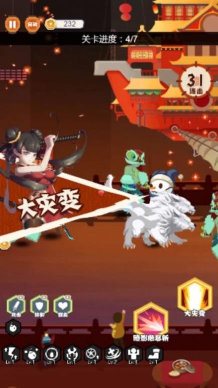火柴人忍者联盟 免广告截图0