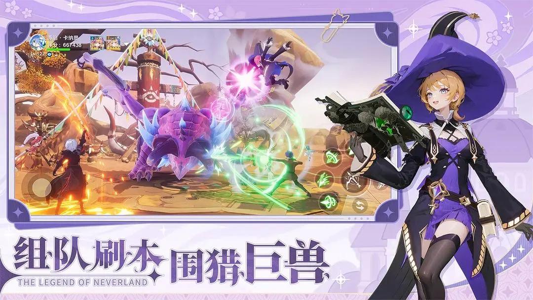 圣境之塔官方版截图0