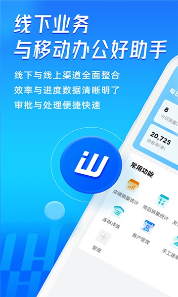 旺店通截图0