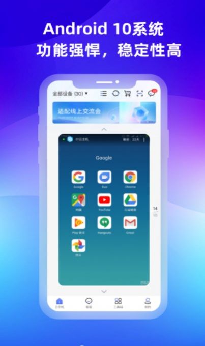 桃心云手机截图1