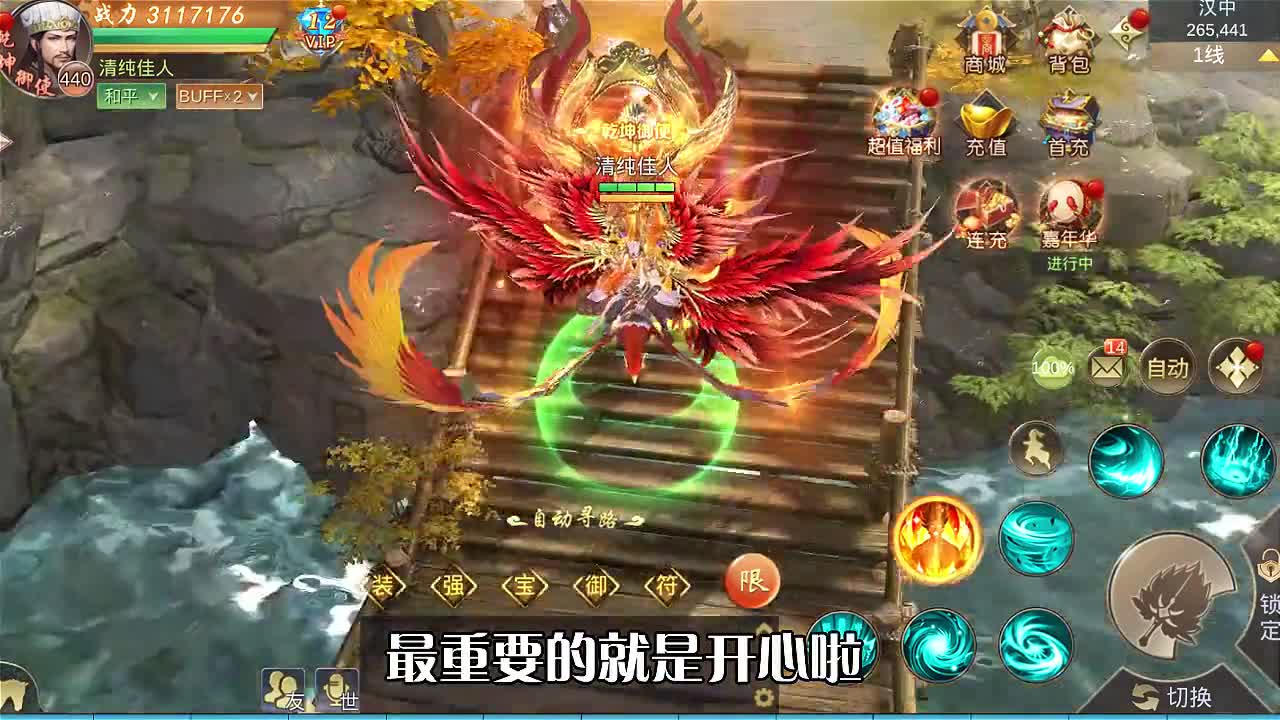 真三国传奇手游官方最新版  v4.2.4