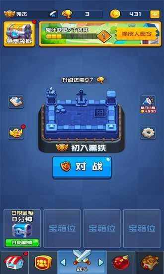 暴走橡皮人截图2