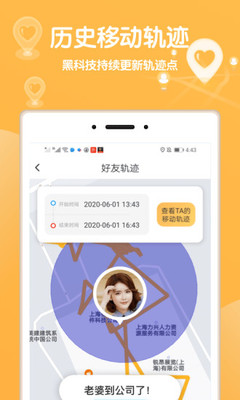 行迹守护.jpg