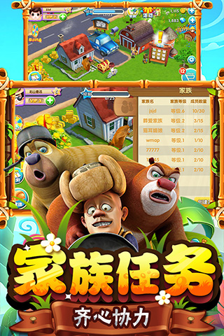熊出没之熊大农场九游版截图1