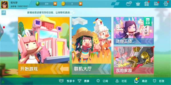 迷你世界0元购买皮肤版