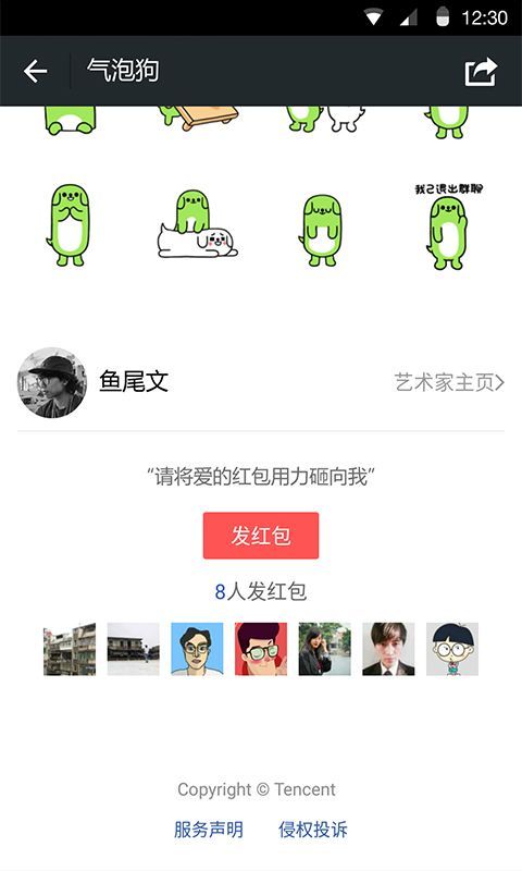 微信Mac版3.1.0 内测版新功能更新官方版图片1