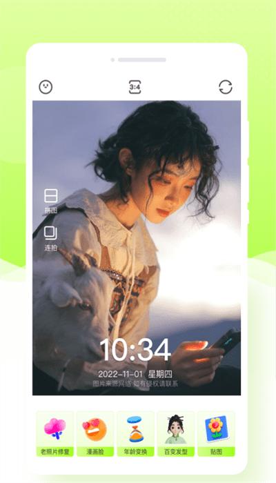 米哈相机免费
