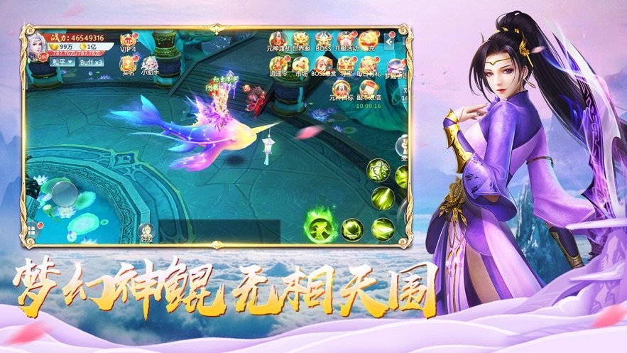 我在江湖之九州传截图2