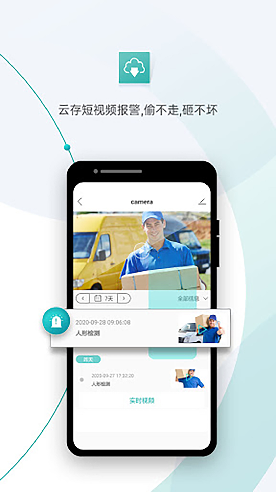 超级看看监控系统截图2
