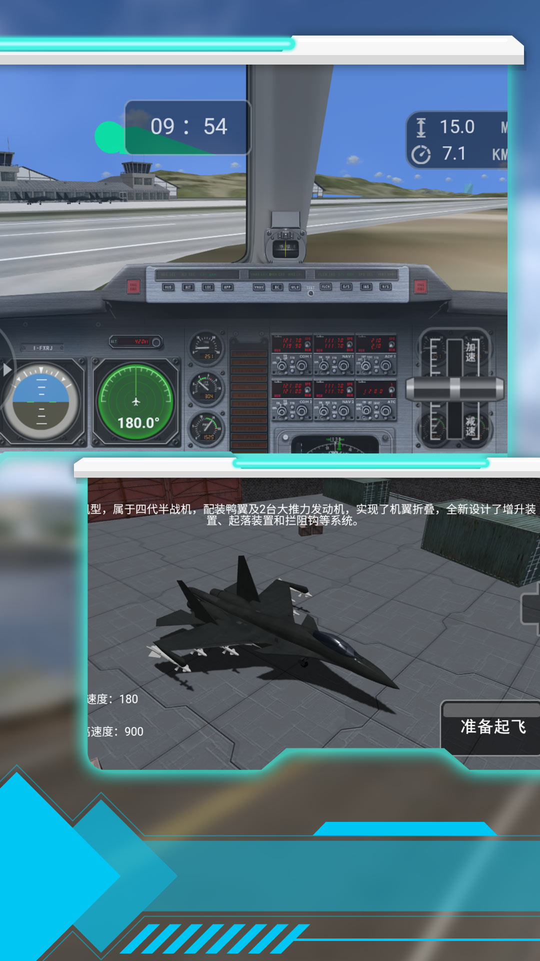 震撼空战飞行官方安卓版  v4.2.3