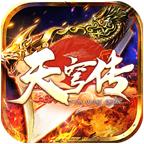 御游天穹传
