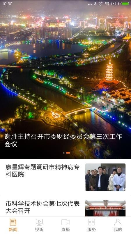 品质临湘  v1.0.0