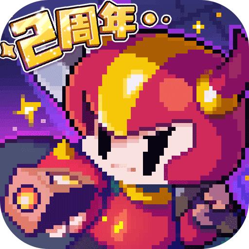 我的勇者两周年更新最新版