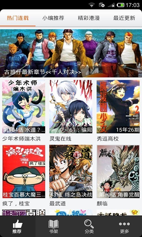 久爱漫画网  v5.6.4