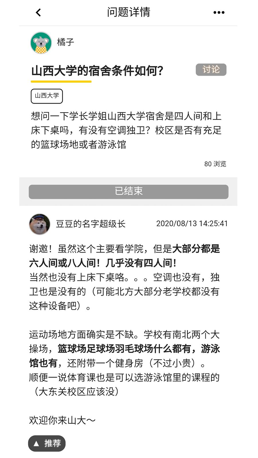 Ufun 2020-09-02 16:25