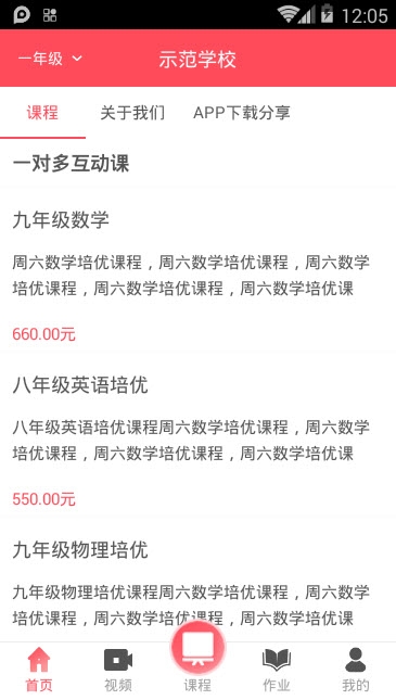 不懂就问机构版