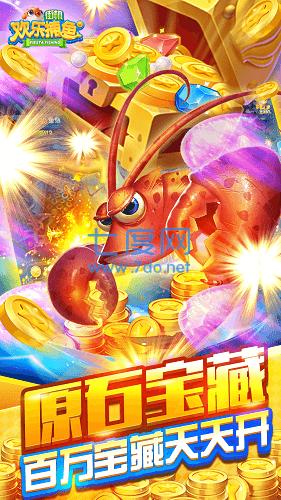 欢乐街机捕鱼2023官方版截图0