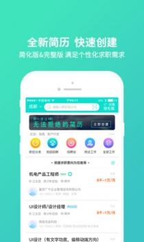 汇博人才网截图0
