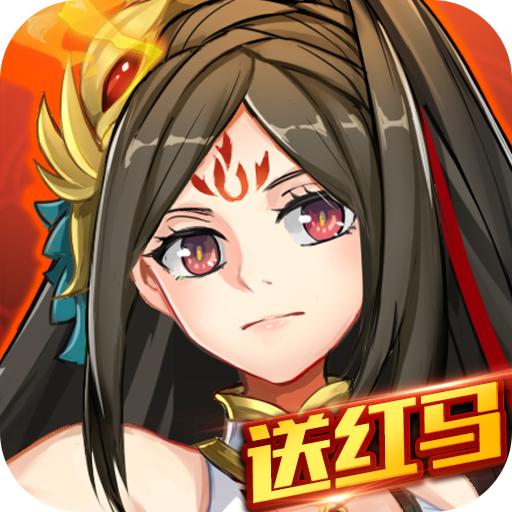 梦幻三国