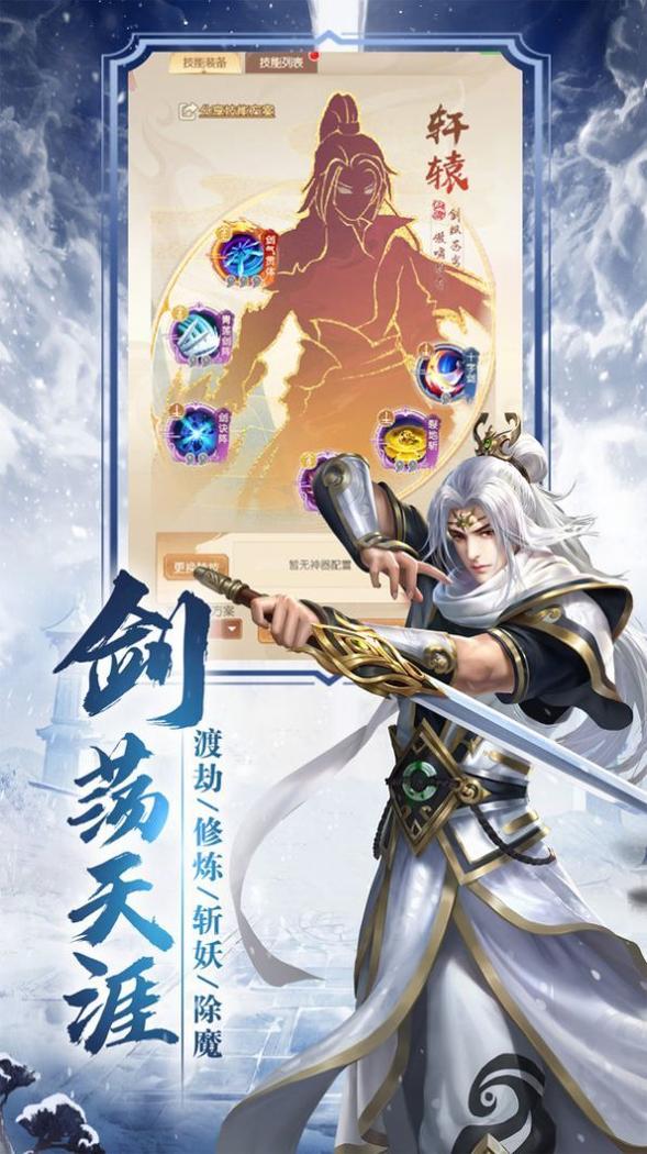 一剑觅长生游戏