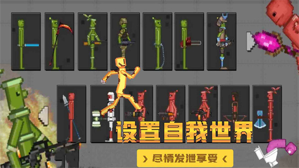甜瓜沙盒世界无广告版