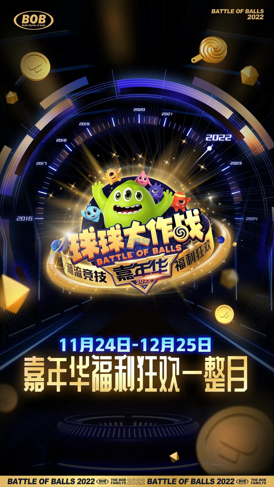 球球大作战直装截图0