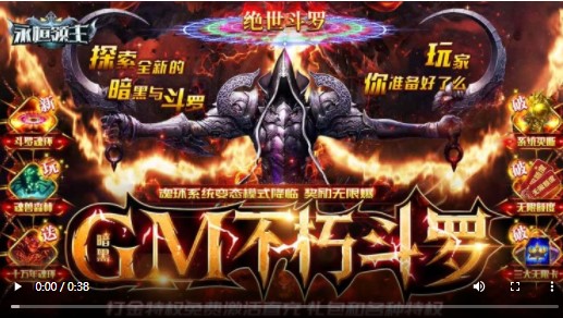 永恒领主GM版