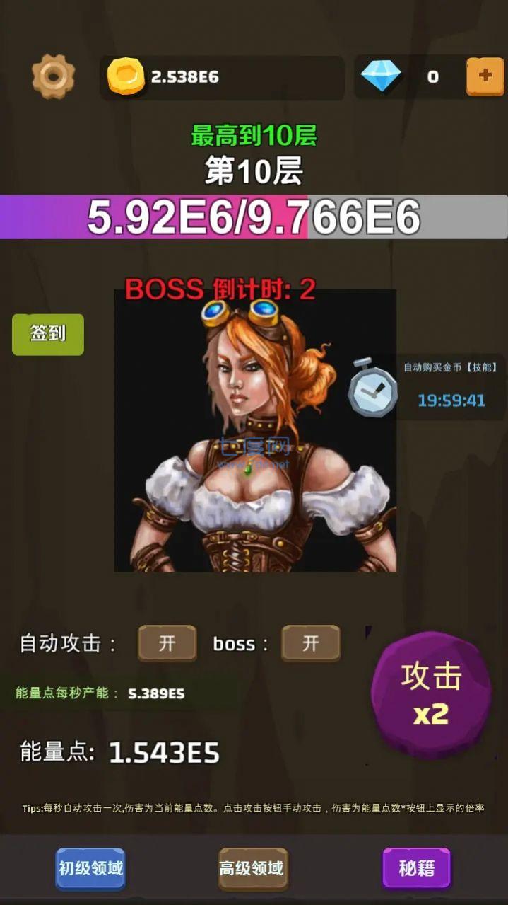 爬爬爬爬塔 0.0.1