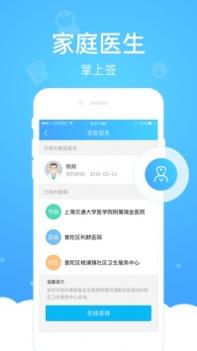 健康云管理平台截图3