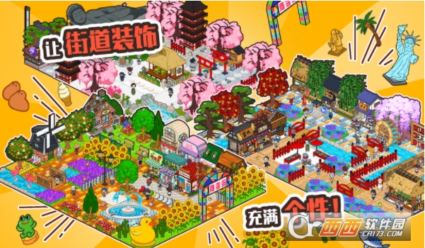 箱庭商店街(强制建造)