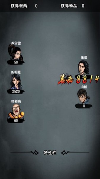 江湖风云录折相思版六存档 v5.30