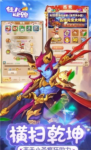 徒儿快跑手游官方最新版图片1