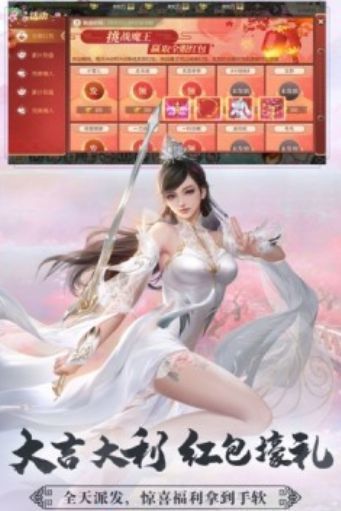 西天封神截图1