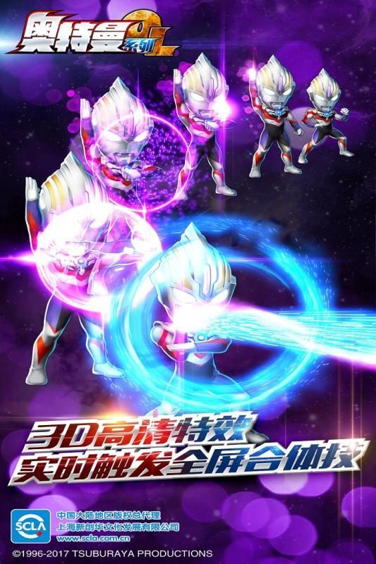 奥特曼系列ol2020年礼包兑换码最新最新版  v4.5.3