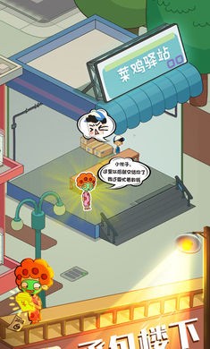 房东模拟器2.2.1截图0