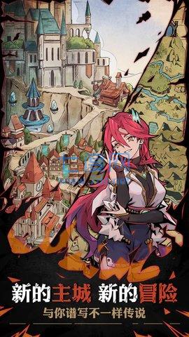 不一样传说2破解版
