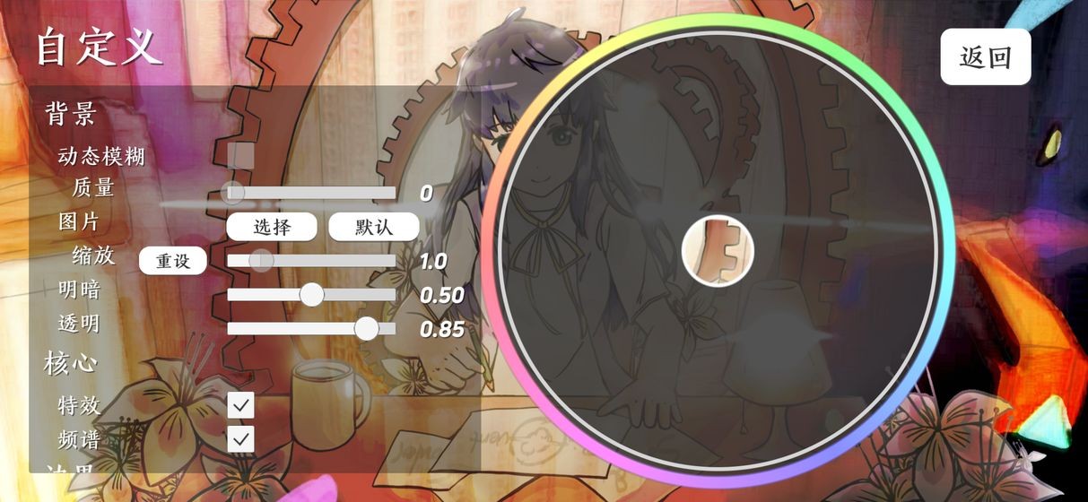 Layesta1.5.0截图2