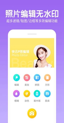 美颜美妆相机.jpg
