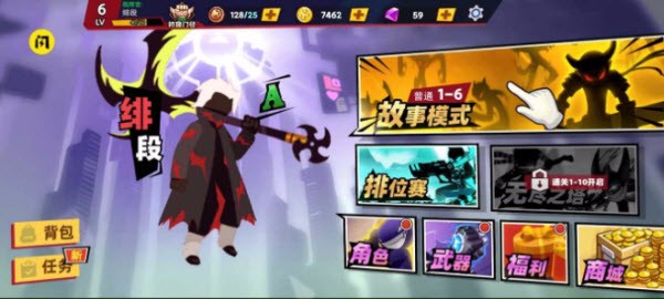 英勇火柴人截图0
