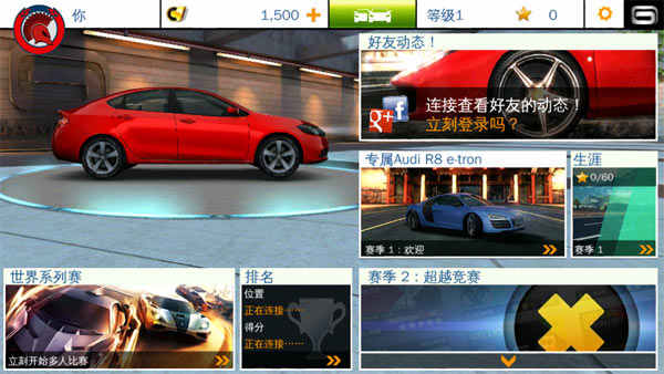 狂野飙车8 无限内购版破解版截图2