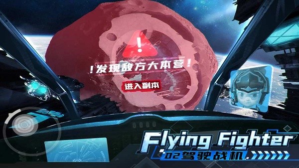 机甲游侠手游截图2